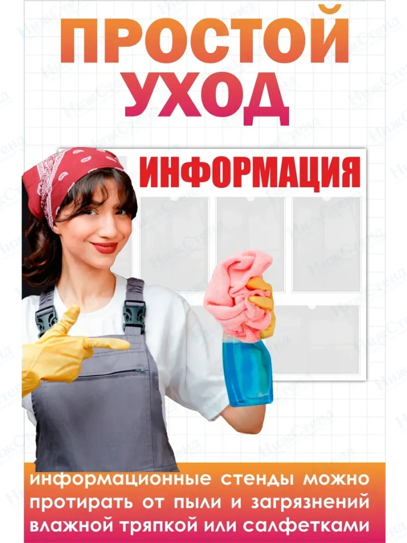 Информационный стенд — изображение 5
