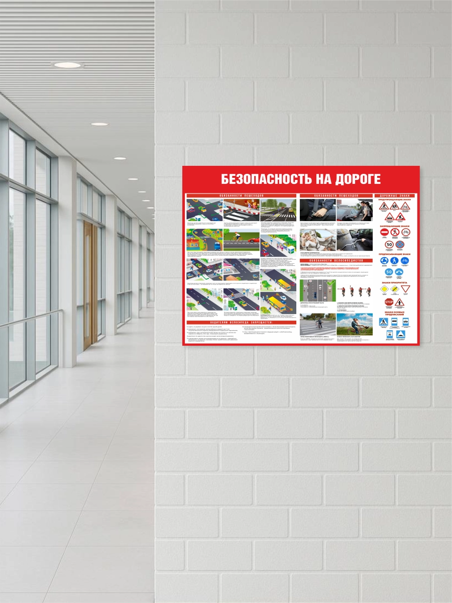 Стенд "Безопасность на дороге" 4 Стенд "Безопасность на дороге" — изображение 4