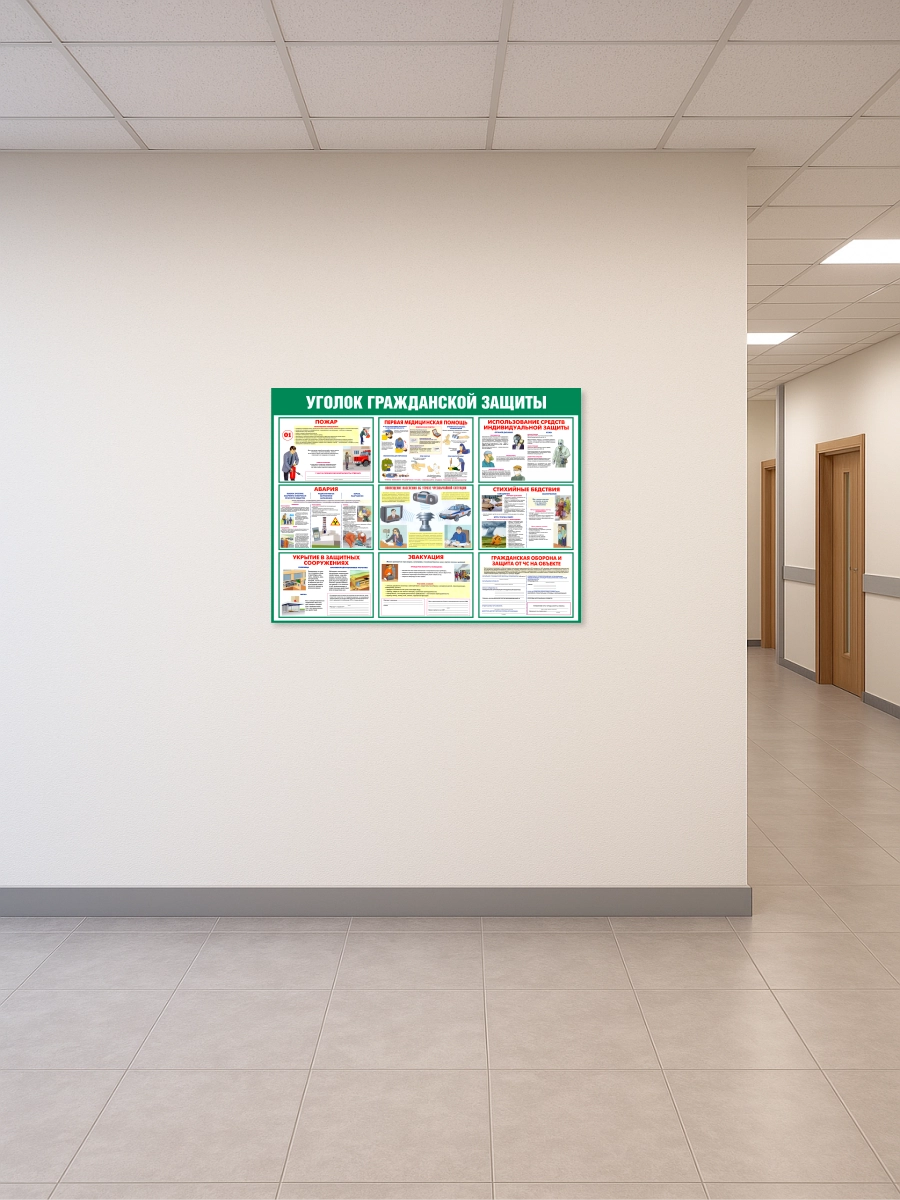 Стенд "Уголок гражданской защиты" 4 Стенд "Уголок гражданской защиты" — изображение 4