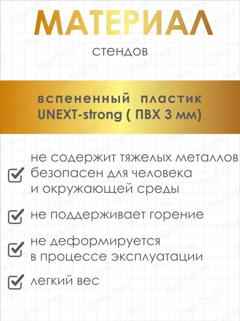 Стенд с государственной символикой России — изображение 5
