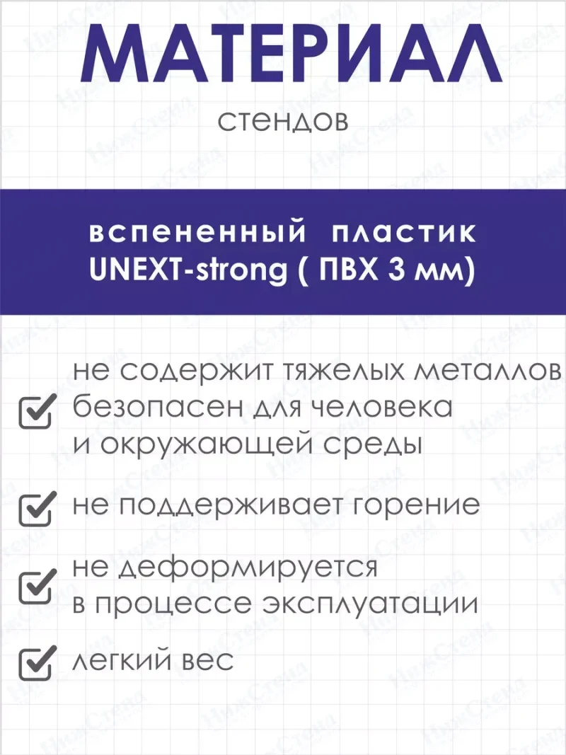 Стенд "Флаг России" — изображение 5
