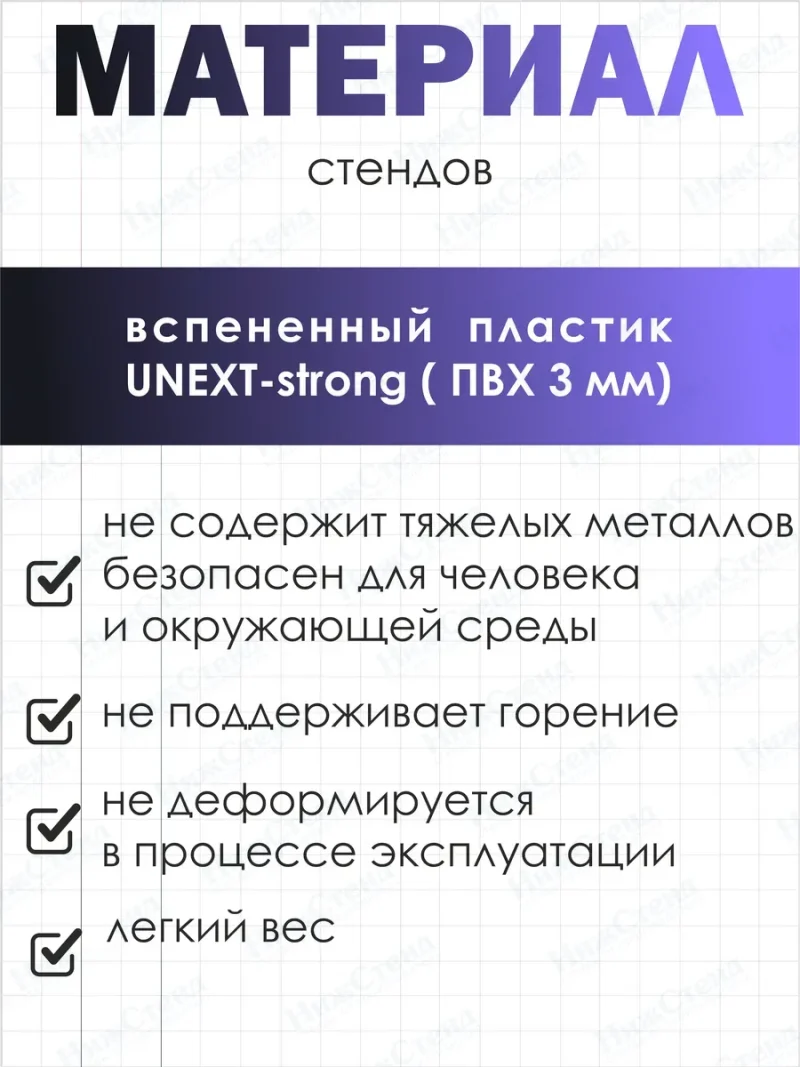 Информационный стенд с карманом для заголовка — изображение 6