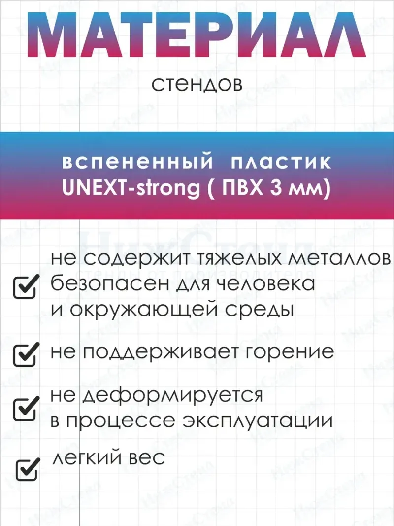 Информационный стенд с карманом для заголовка — изображение 6