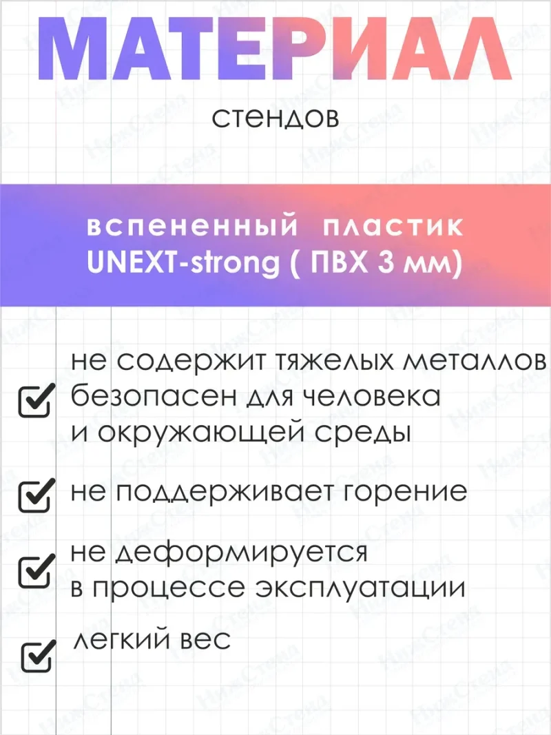 Информационный стенд с карманом для заголовка — изображение 6