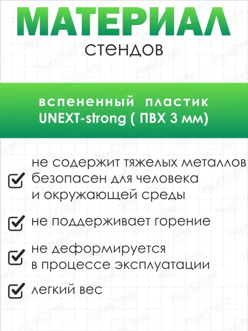 Стенд информационный Защита населения ЧС — изображение 6