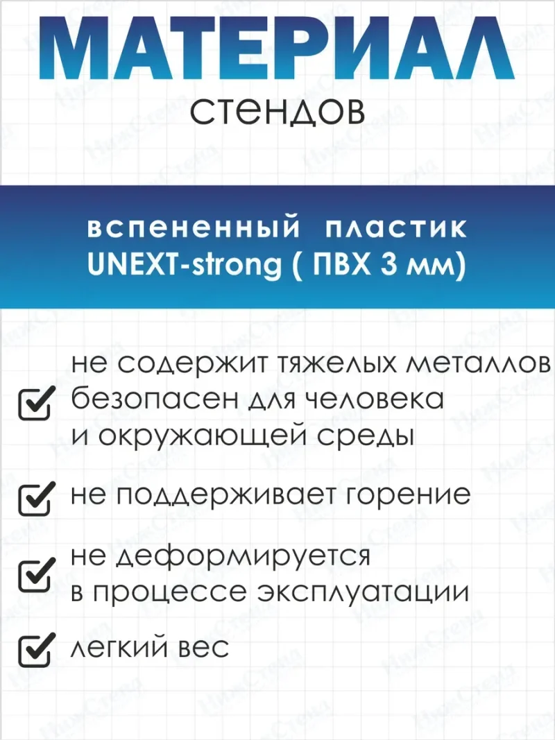 Стенд информационный Готовимся к экзаменам — изображение 6