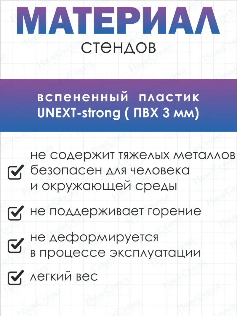 Информационный стенд Охрана труда — изображение 6