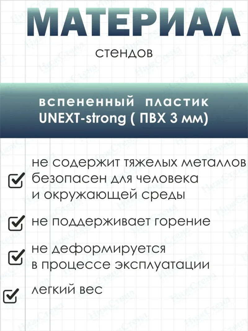 Информационный стенд с карманом для заголовка — изображение 6