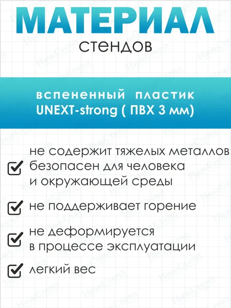Стенды на экологическую тему — изображение 6