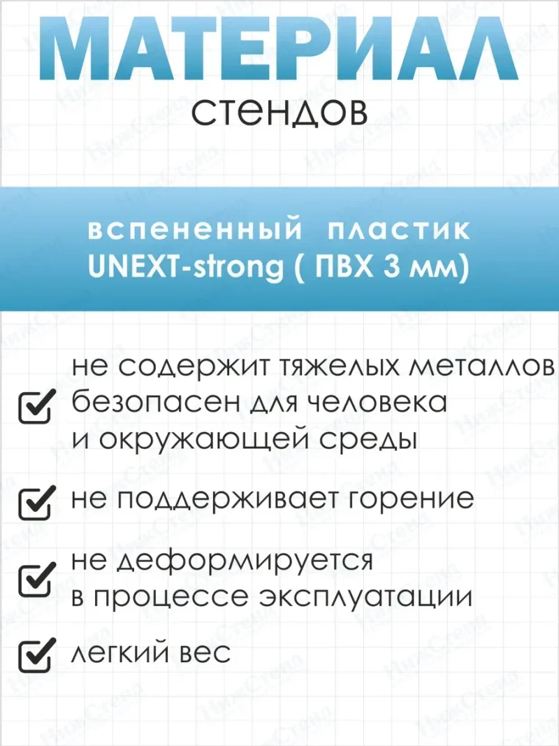 Стенд информационный Пожарная безопасность — изображение 6