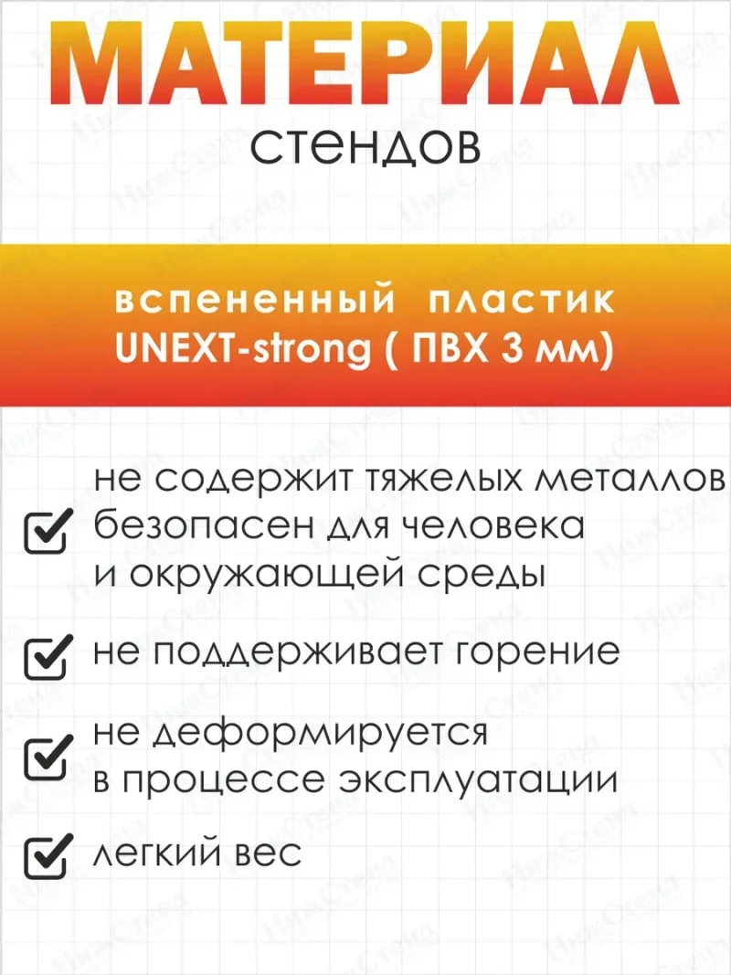 Стенд информационный Пожарная безопасность — изображение 6