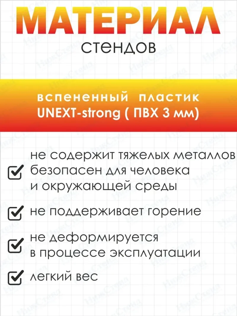 Стенд информационный Пожарная безопасность — изображение 6