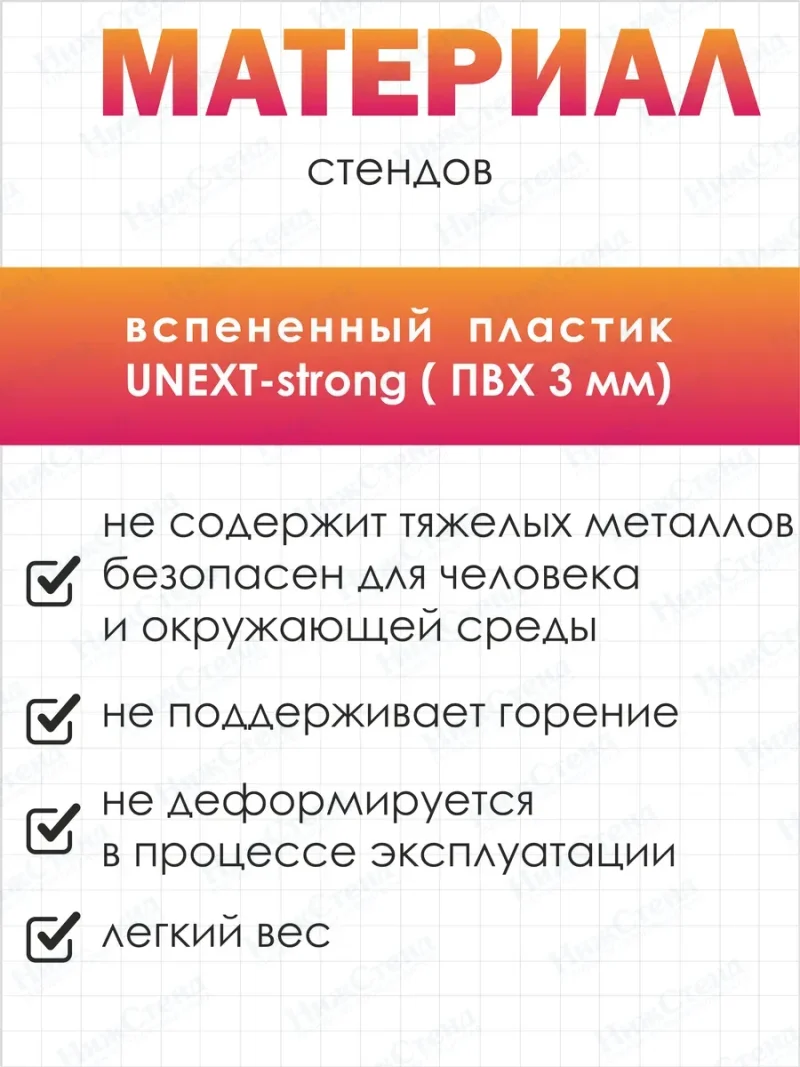 Информационный стенд — изображение 6