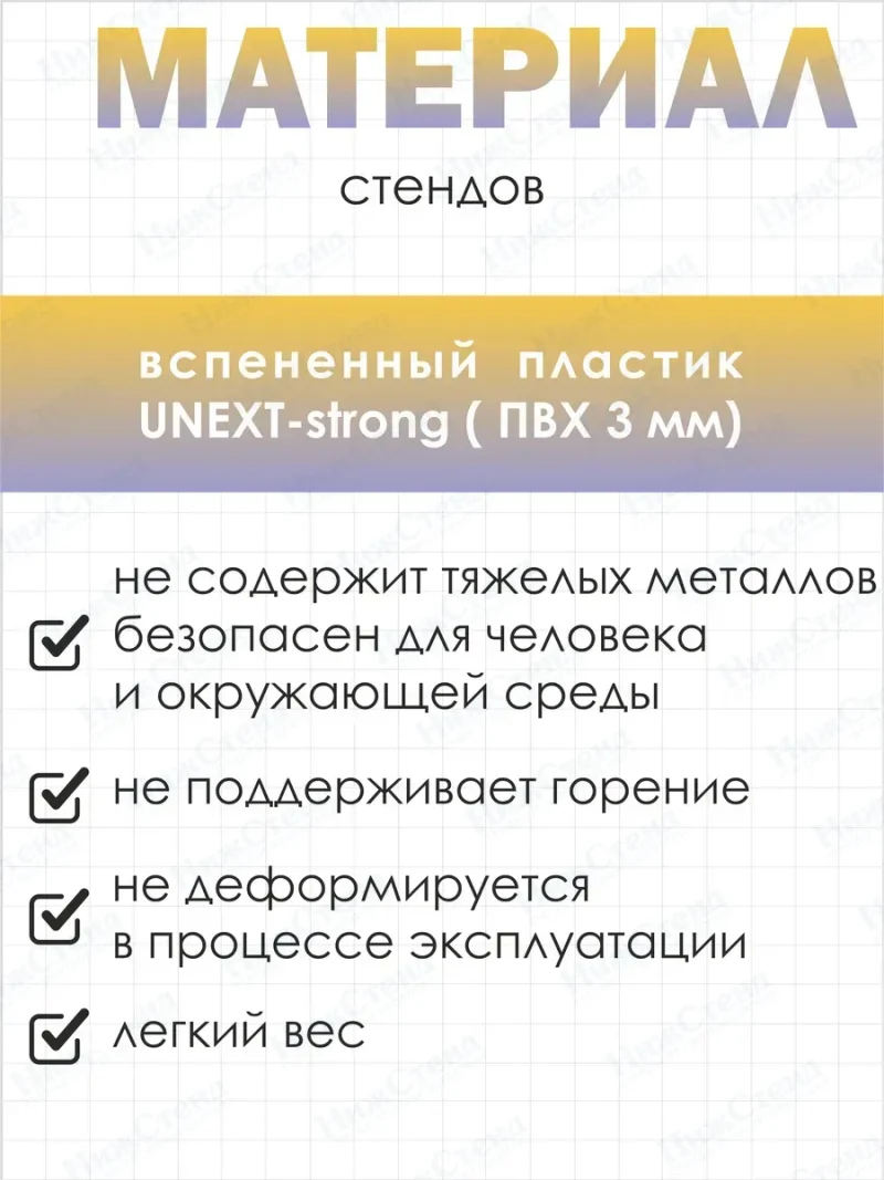 Информационный стенд с кармашками — изображение 6