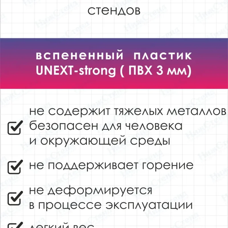 Стенд информационный с перекидной системой — изображение 6