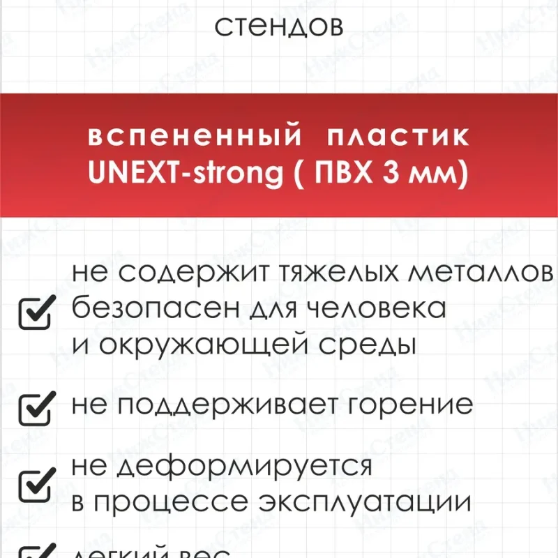 Стенд Медицинский уголок — изображение 6