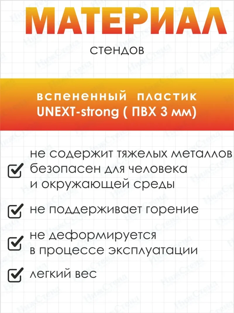Стенд Физкульт минутка декоративный — изображение 6