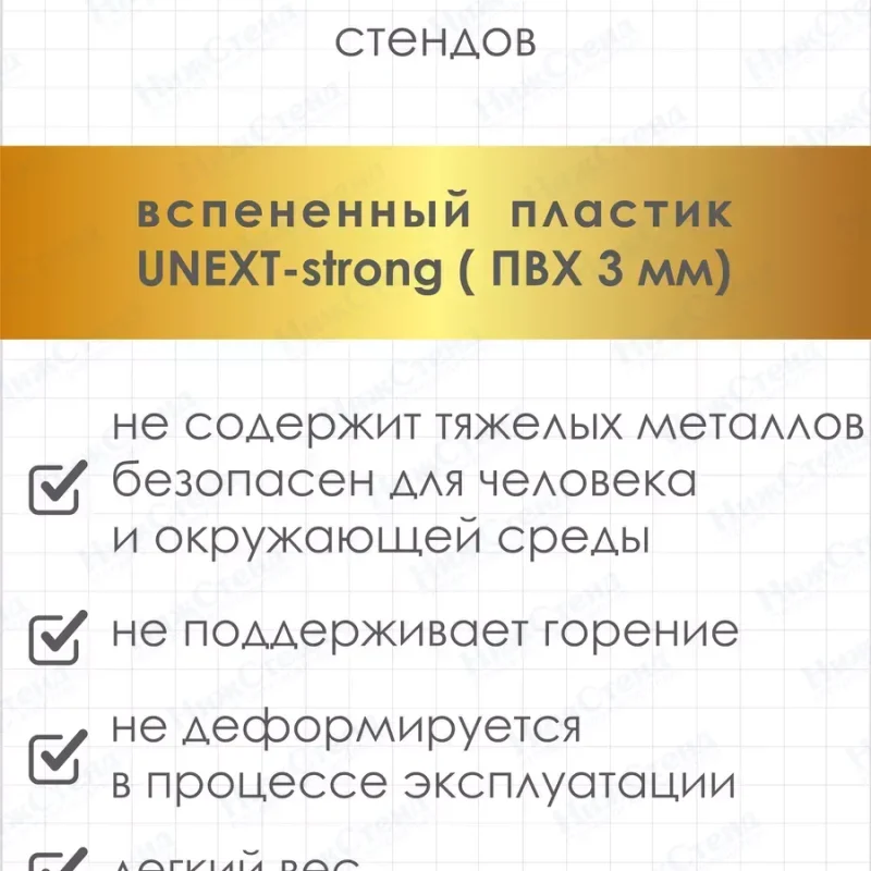 Стенд с государственной символикой России — изображение 5