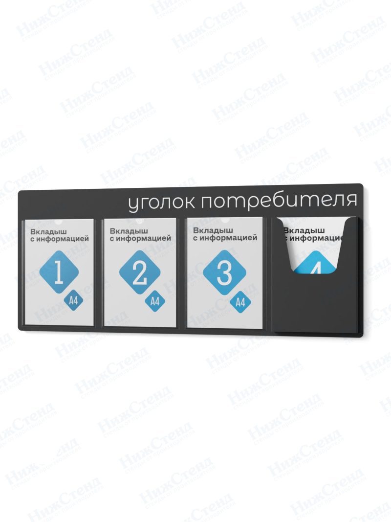 Стенд для уголка потребителя — изображение 3