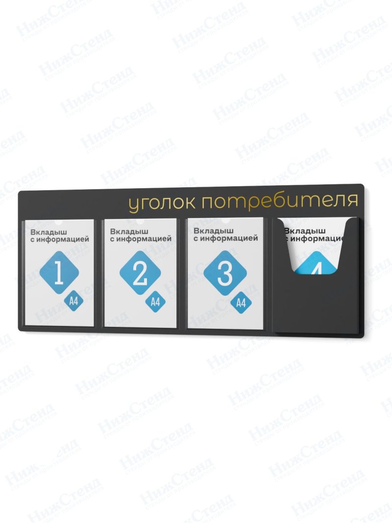 Стенд для уголка потребителя — изображение 3
