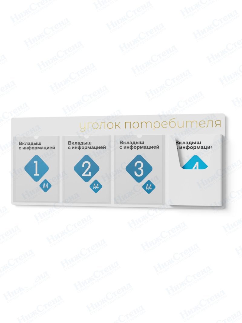 Стенд для уголка потребителя — изображение 3