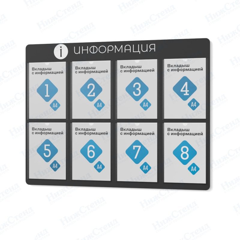 Информационный стенд с карманами А4 — изображение 2