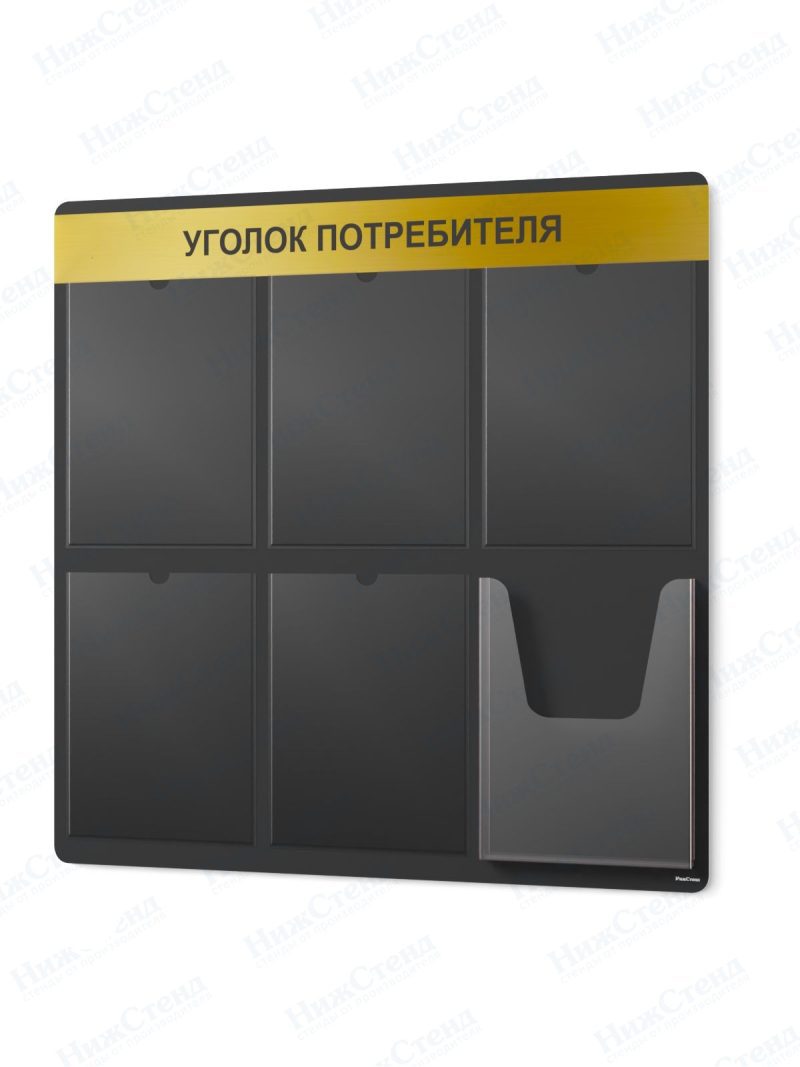 Стенд для уголка потребителя — изображение 4
