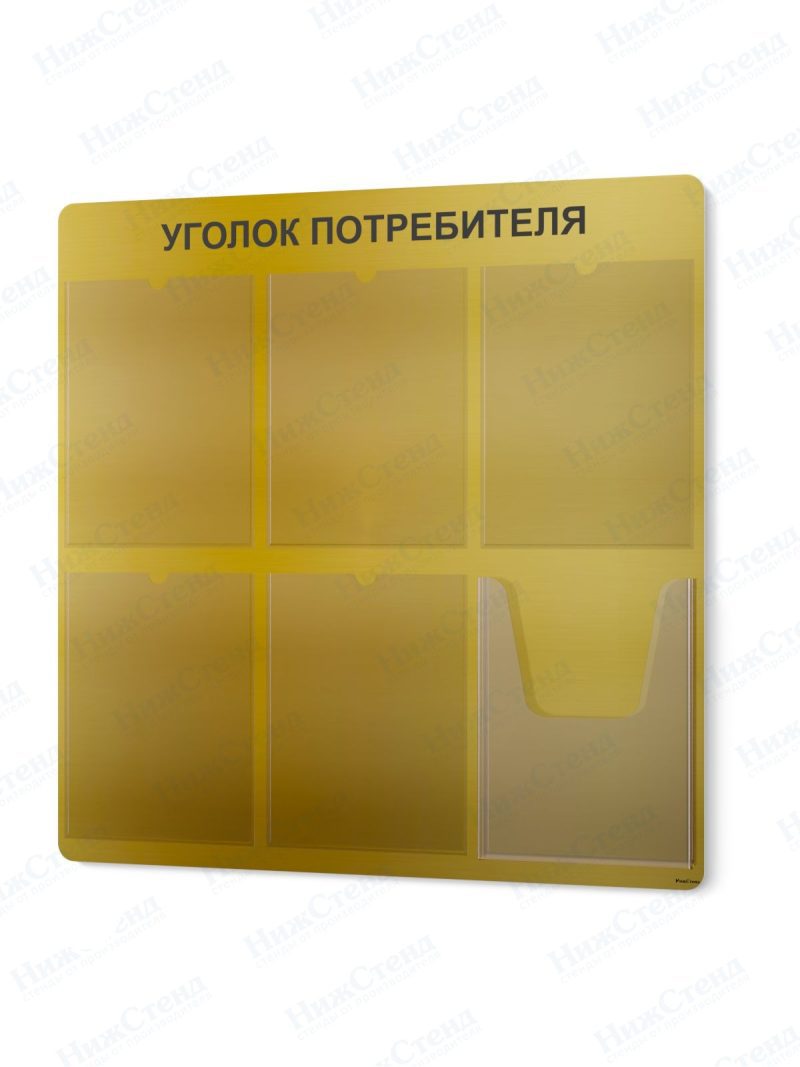 Стенд для уголка потребителя — изображение 4