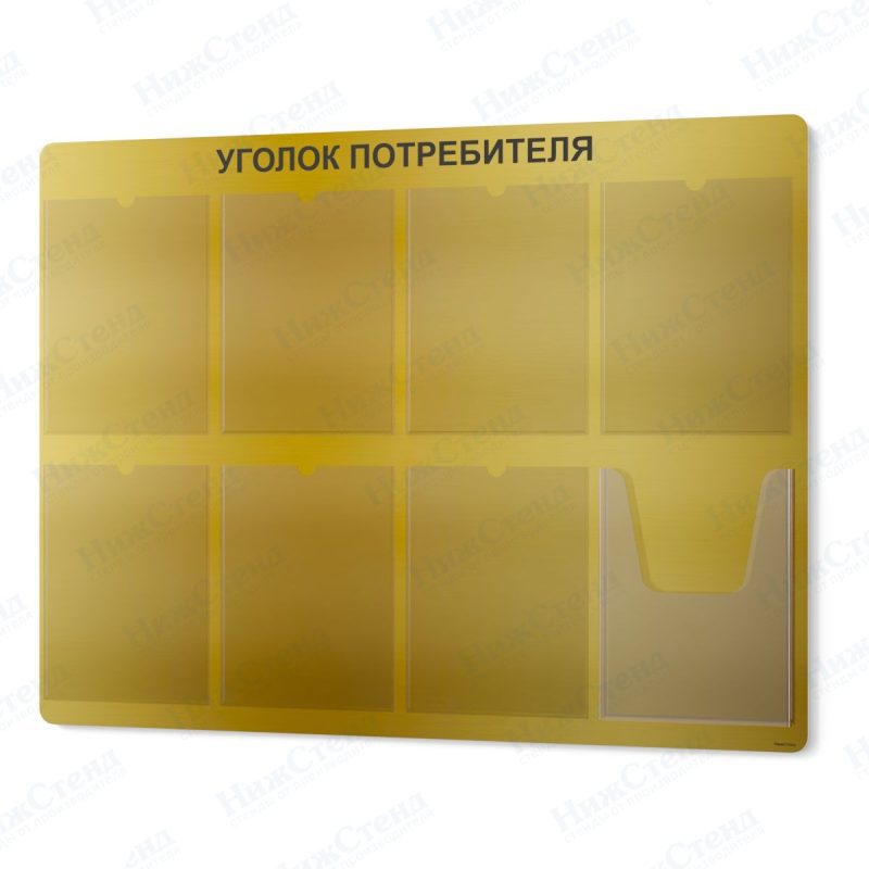 Стенд для уголка потребителя — изображение 4