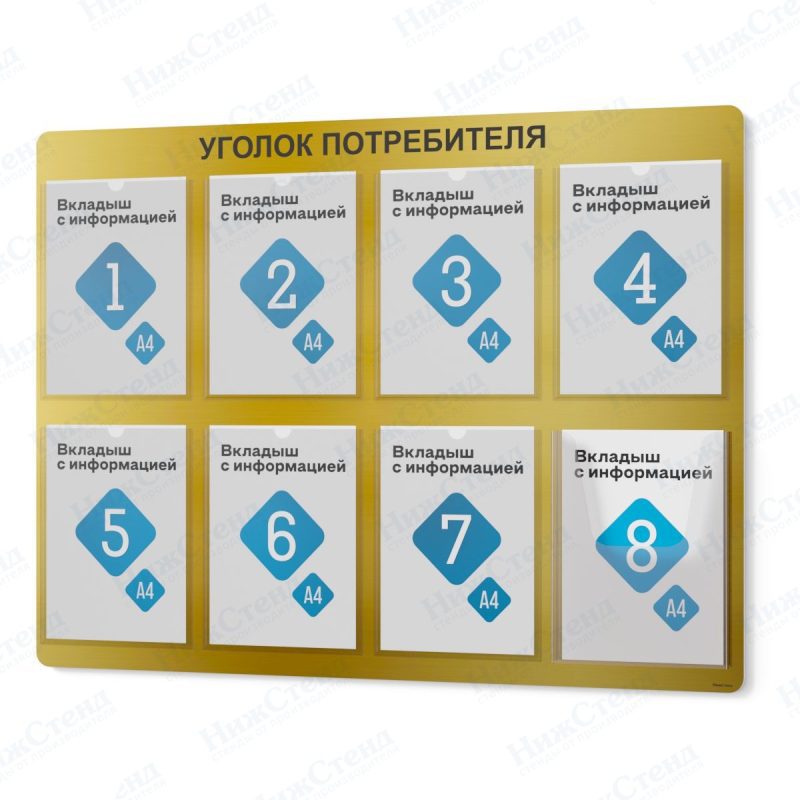 Стенд для уголка потребителя — изображение 3