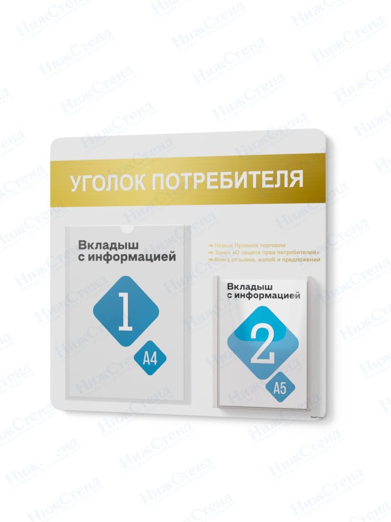 Стенд для уголка потребителя — изображение 3