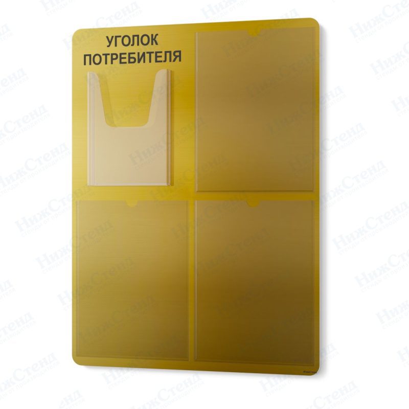 Стенд для уголка потребителя — изображение 4