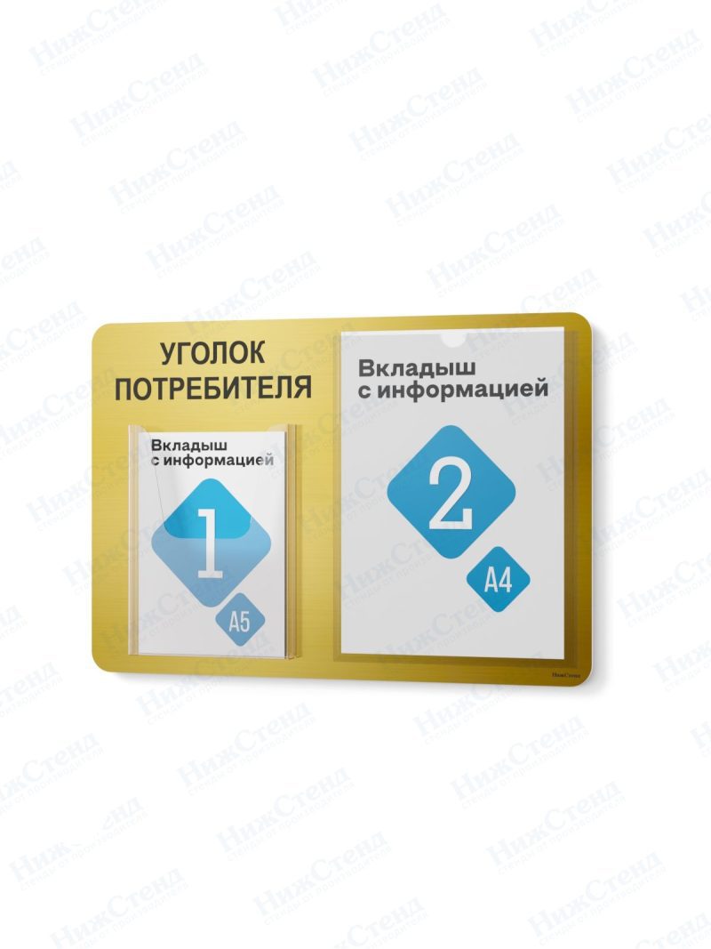 Стенд для уголка потребителя — изображение 2