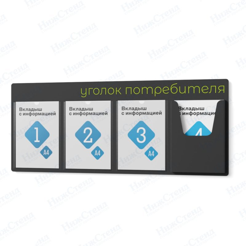Стенд для уголка потребителя — изображение 3