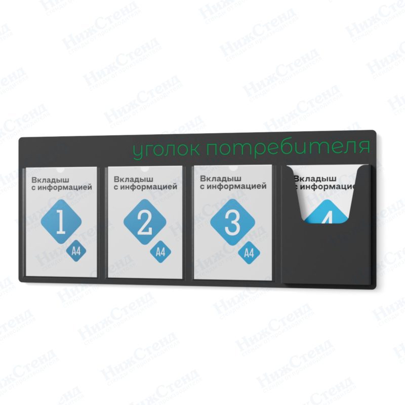 Стенд для уголка потребителя — изображение 3