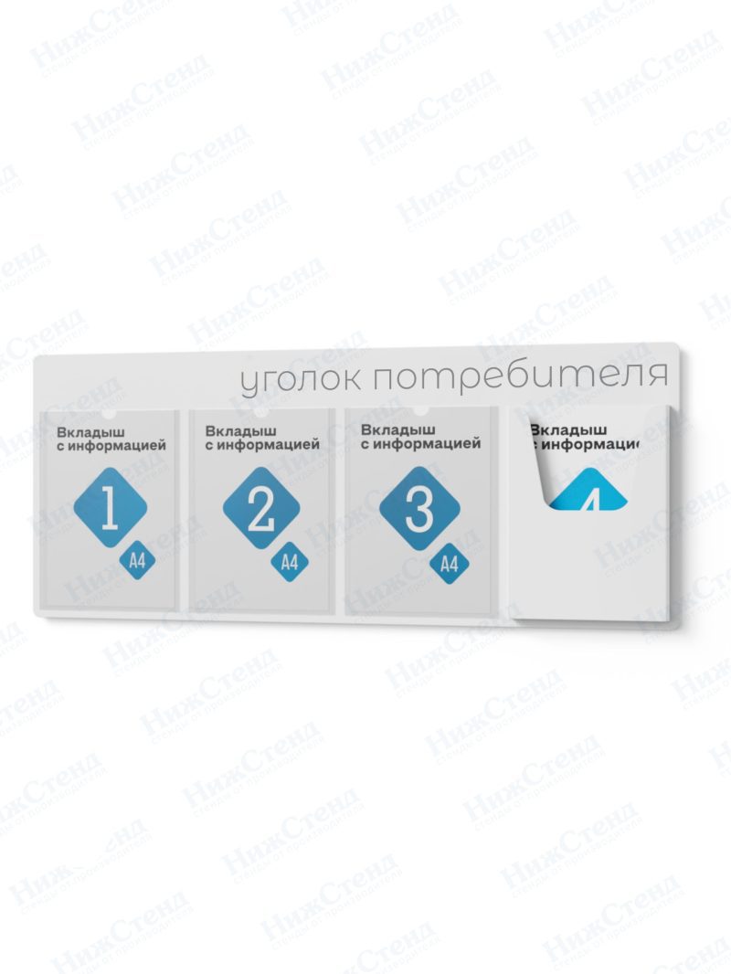 Стенд для уголка потребителя — изображение 3