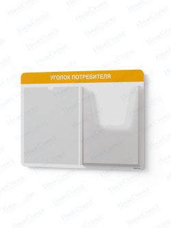 Стенд для уголка потребителя