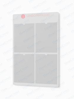 Информационный стенд с карманами А4