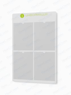Информационный стенд с карманами А4