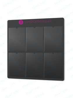 Информационный стенд с карманами А4