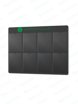 Информационный стенд с карманами А4