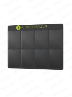 Информационный стенд с карманами А4
