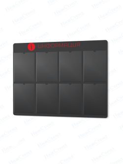 Информационный стенд с карманами А4