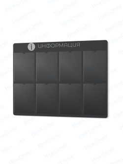 Информационный стенд с карманами А4