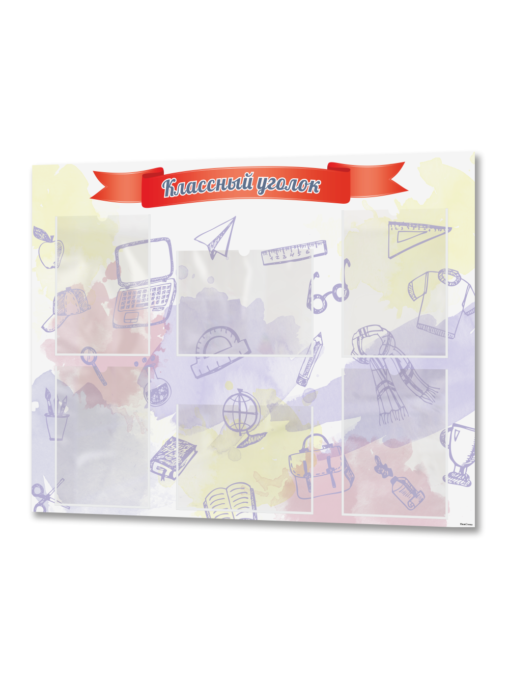 Классный уголок для школы 1 Классный уголок для школы