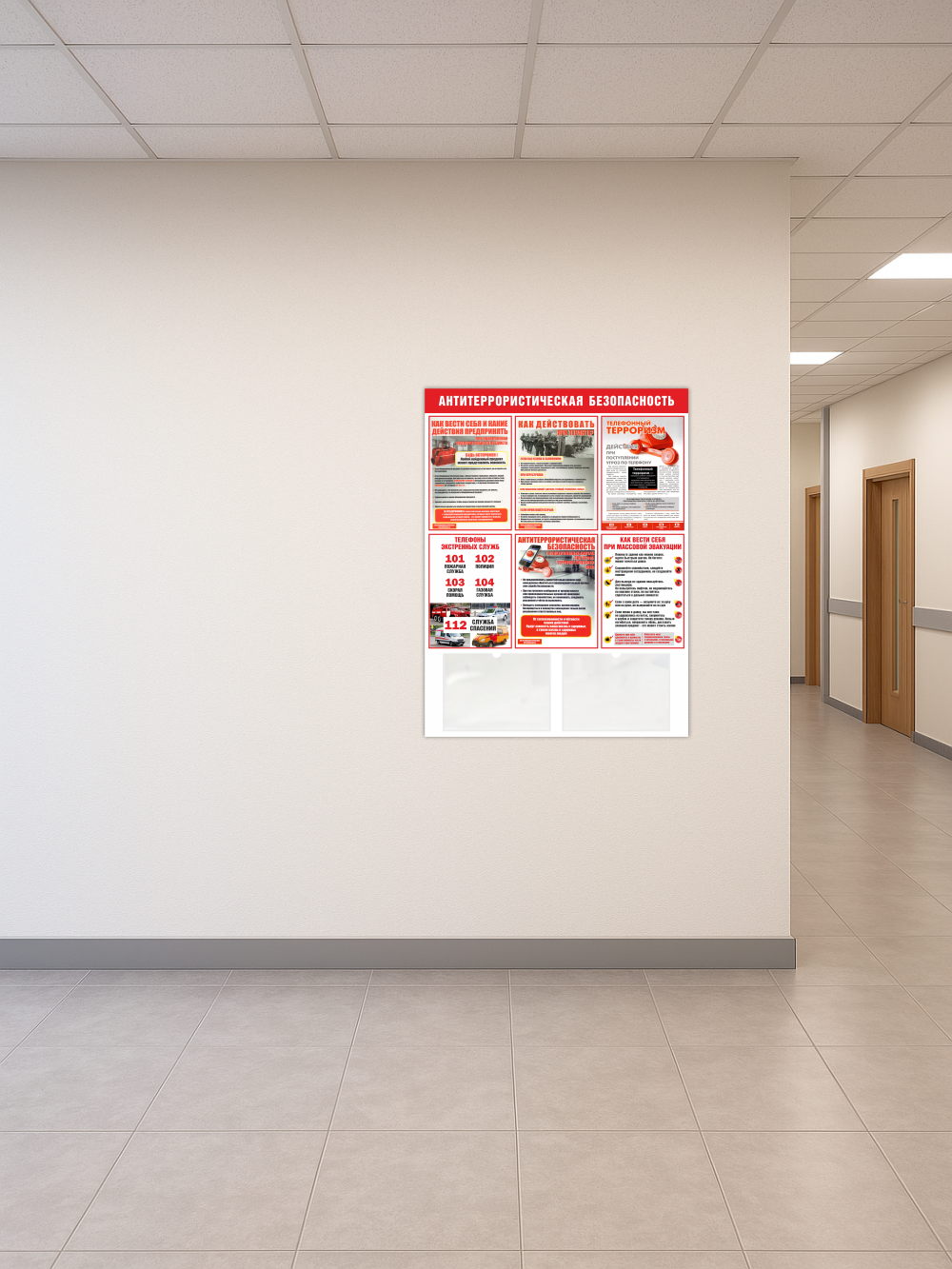 Стенд «Антитеррористическая безопасность» 75×99 см 5 Стенд «Антитеррористическая безопасность» 75×99 см — изображение 5
