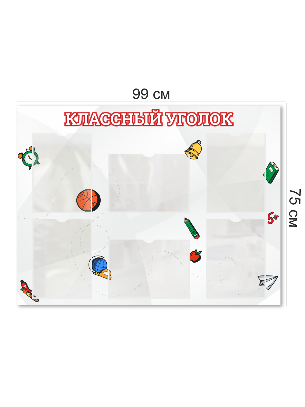 Классный уголок для школы 4 Классный уголок для школы — изображение 4