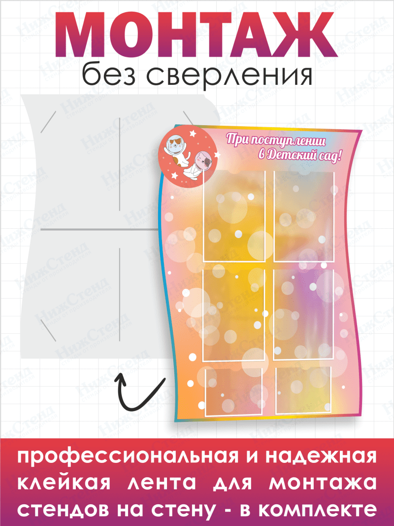 Стенд в детский сад — изображение 3