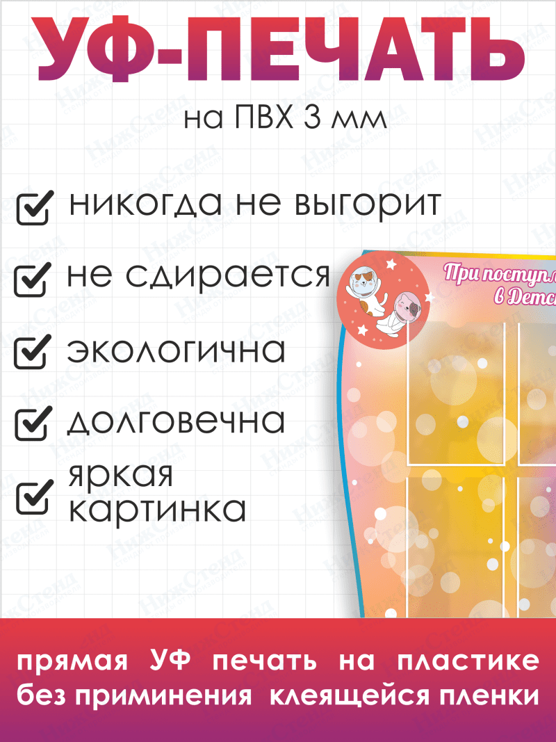 Стенд в детский сад — изображение 4