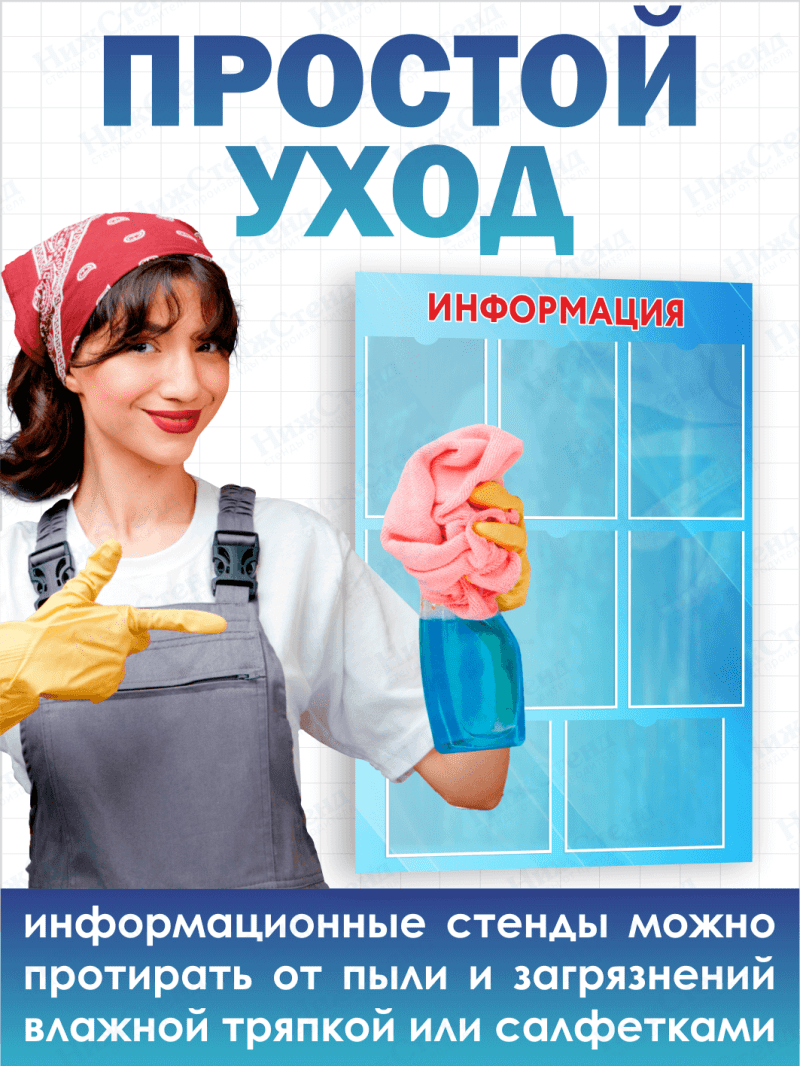 Стенд Информация — изображение 2